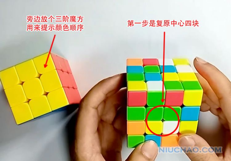 4x4四阶魔方一看就懂，超简单入门图文教程2：复原中心块