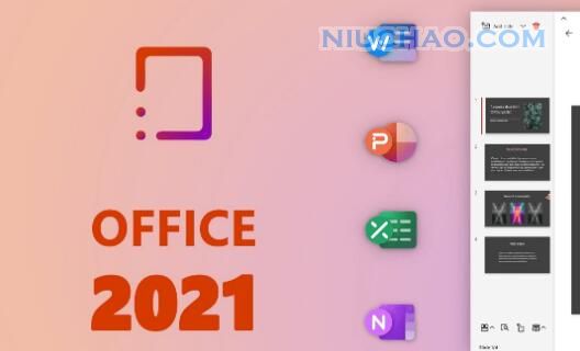 Windows MS Office 2021 简体中文零售版的镜像下载地址